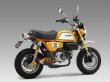 画像3: ヨシムラ Monkey125 マフラー フルエキゾーストマフラー 機械曲ストレートサイクロン 政府認証 (3)