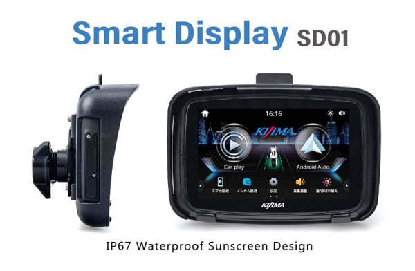 画像1: キジマ　Smart Display SD01 (1)