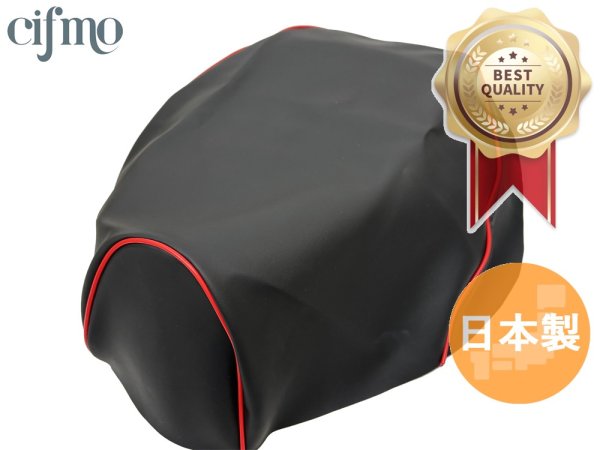画像1: Cifmo(シフモ) スーパーディオ(AF27) シートカバー 黒カバー 赤パイピング 張替タイプ 安心の日本製 高品質 シートリペア CIF-70318 【送料無料 一部地域除く】 (1)