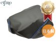 画像1: Cifmo(シフモ) スーパーディオ(AF27) シートカバー 黒カバー 青パイピング 張替タイプ 安心の日本製 高品質 シートリペア CIF-70325 【送料無料 一部地域除く】 (1)