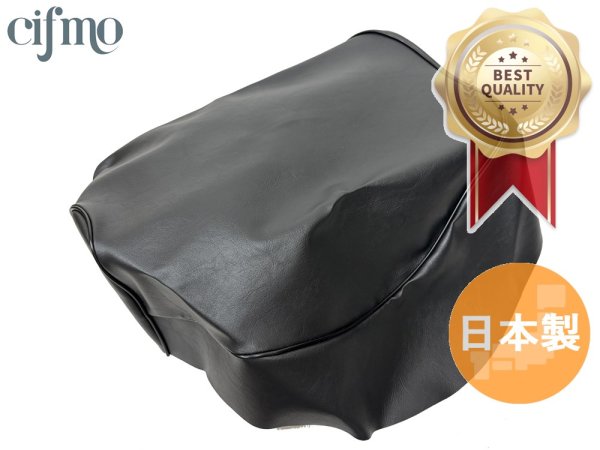 画像1: Cifmo(シフモ) パル(AF17) シートカバー 黒 張替タイプ 安心の日本製 高品質 シートリペア CIF-70837 【送料無料 一部地域除く】 (1)