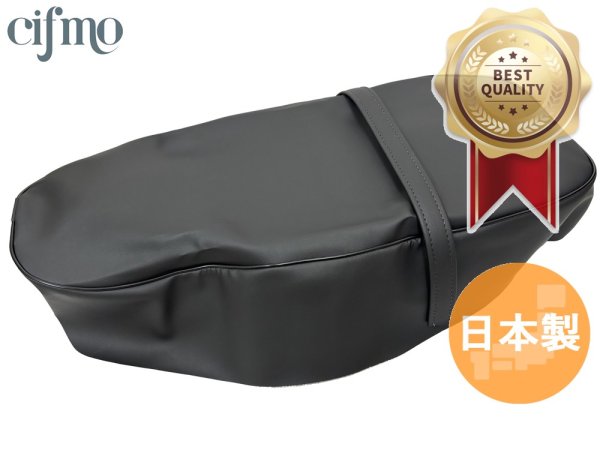 画像1: Cifmo(シフモ) CB400SS(NC41) シートカバー 黒 張替タイプ 安心の日本製 高品質 シートリペア CIF-72817 【送料無料 一部地域除く】 (1)