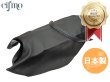 画像1: Cifmo(シフモ) VTR250(MC33)後期型FIモデル(08〜17) シートカバー 黒エンボス 張替タイプ 安心の日本製 高品質 シートリペア CIF-75276 【送料無料 一部地域除く】 (1)