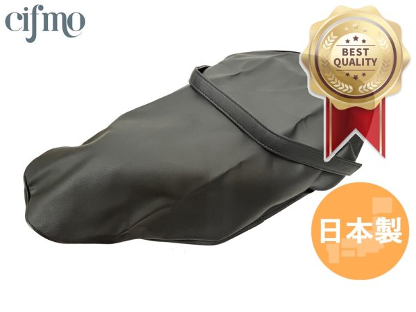 画像1: Cifmo(シフモ) AR50 シートカバー 黒 張替タイプ 安心の日本製 高品質 シートリペア CIF-75757 【送料無料 一部地域除く】 (1)