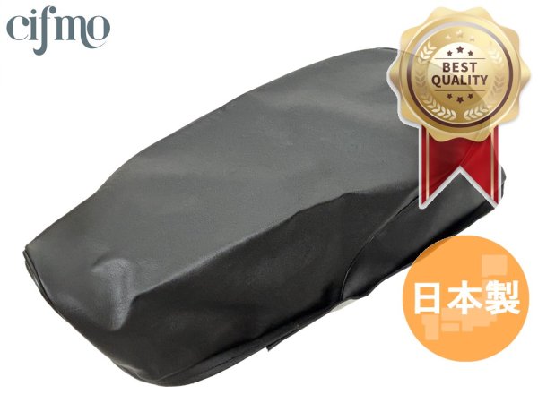 画像1: Cifmo(シフモ) ジェンマ50(鉄爪) シートカバー 黒 張替タイプ 安心の日本製 高品質 シートリペア CIF-76891 【送料無料 一部地域除く】 (1)