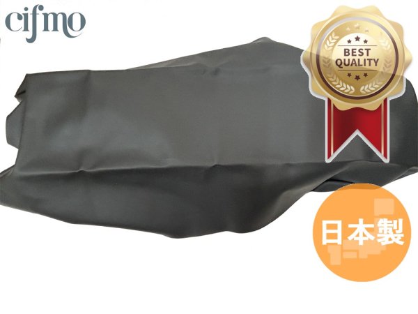 画像1: Cifmo(シフモ) GSR250(GJ55D)(2012-2017) シートカバー 黒 張替タイプ 安心の日本製 高品質 シートリペア CIF-78253 【送料無料 一部地域除く】 (1)