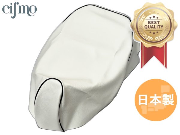 画像1: Cifmo(シフモ) (SA16J)リモコンジョグ(JOG・5KN・CV50) シートカバー 白カバー 黒パイピング 張替タイプ 安心の日本製 高品質 シートリペア CIF-79403 【送料無料 一部地域除く】 (1)