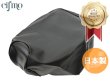 画像1: Cifmo(シフモ) (3AA)BW'S50(ビーウィズ) シートカバー 黒 張替タイプ 安心の日本製 高品質 シートリペア CIF-79496 【送料無料 一部地域除く】 (1)