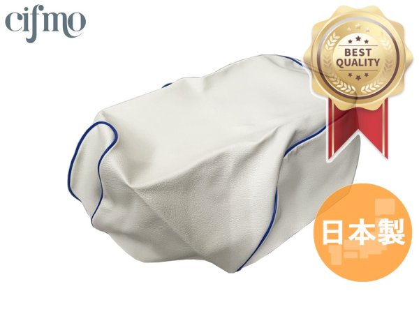 画像1: Cifmo(シフモ) ジョグ 4サイクル(SA39J) シートカバー 白カバー 青パイピング 張替タイプ 安心の日本製 高品質 シートリペア CIF-80461 【送料無料 一部地域除く】 (1)