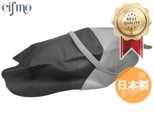 画像1: Cifmo(シフモ) カタナ(GSX250)(GJ51B)ツートンカラー シートカバー 黒/グレー 張替タイプ 安心の日本製 高品質 シートリペア CIF-82410 【送料無料 一部地域除く】 (1)