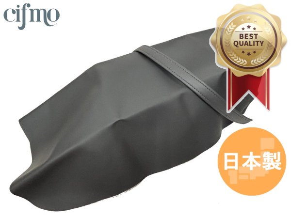 画像1: Cifmo(シフモ) RZ250R(1XG 87年/3HM 88年) シートカバー 黒 張替タイプ 安心の日本製 高品質 シートリペア CIF-82472 【送料無料 一部地域除く】 (1)