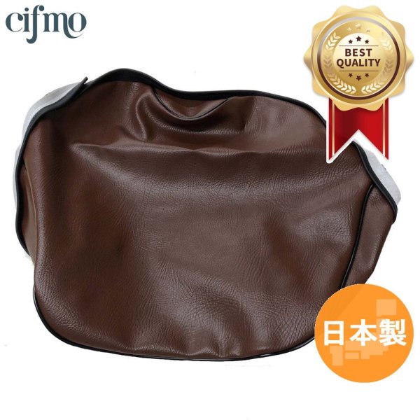 画像1: Cifmo(シフモ) プレスカブ(C50) シートカバー 茶 張替タイプ 安心の日本製 高品質 シートリペア CIF-70196 【送料無料 一部地域除く】 (1)