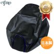 画像1: Cifmo(シフモ) ディオ(AF18) シートカバー 黒カバー 青パイピング 張替タイプ 安心の日本製 高品質 シートリペア CIF-70264 【送料無料 一部地域除く】 (1)
