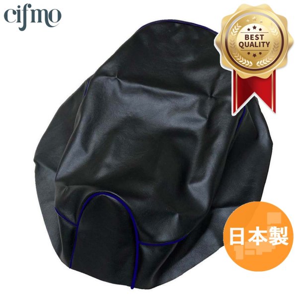 画像1: Cifmo(シフモ) ディオ(AF18) シートカバー 黒カバー 青パイピング 張替タイプ 安心の日本製 高品質 シートリペア CIF-70264 【送料無料 一部地域除く】 (1)