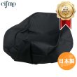 画像1: Cifmo(シフモ) タクトメットイン(TACT)(AF16) シートカバー 黒 張替タイプ 安心の日本製 高品質 シートリペア CIF-70707 【送料無料 一部地域除く】 (1)