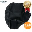 画像1: Cifmo(シフモ) IBタクト4サイクル(TACT) シートカバー 黒 張替タイプ 安心の日本製 高品質 シートリペア CIF-70745 【送料無料 一部地域除く】 (1)