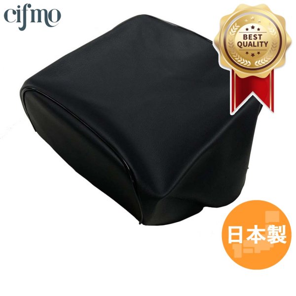 画像1: Cifmo(シフモ) モトコンポ(AB12) シートカバー 黒 張替タイプ 安心の日本製 高品質 シートリペア CIF-70813 【送料無料 一部地域除く】 (1)