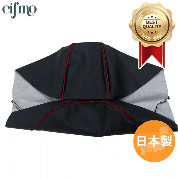 画像1: Cifmo(シフモ) トゥデイ(AF61) シートカバー 黒カバー 赤パイピング 張替タイプ 安心の日本製 高品質 シートリペア CIF-70899 【送料無料 一部地域除く】 (1)