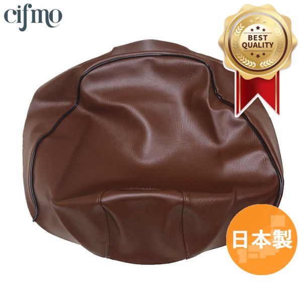 画像1: Cifmo(シフモ) スクーピー(AF55) シートカバー 茶 張替タイプ 安心の日本製 高品質 シートリペア CIF-71032 【送料無料 一部地域除く】 (1)