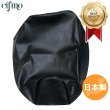 画像1: Cifmo(シフモ) ジャイロX  シートカバー 黒 張替タイプ 安心の日本製 高品質 シートリペア CIF-71087 【送料無料 一部地域除く】 (1)