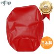 画像1: Cifmo(シフモ) ジャイロX  シートカバー 赤 張替タイプ 安心の日本製 高品質 シートリペア CIF-71094 【送料無料 一部地域除く】 (1)
