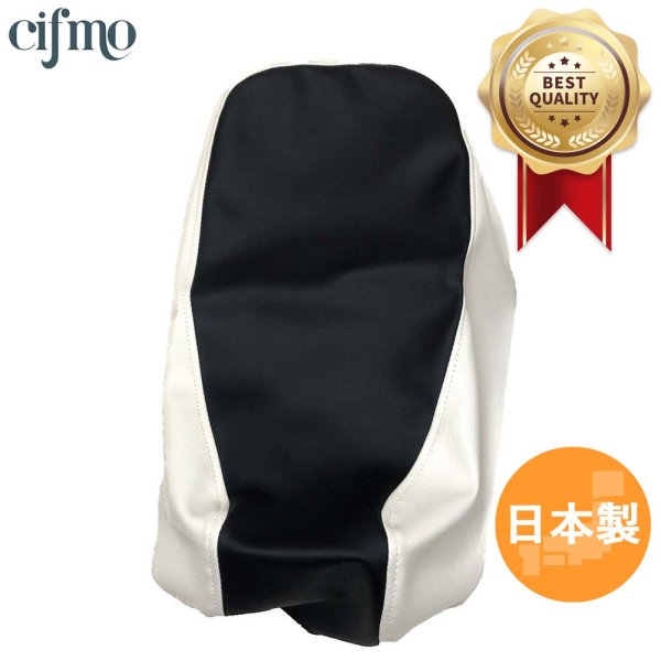 画像1: Cifmo(シフモ) ジョルノ(AF24) シートカバー 黒/白 張替タイプ 安心の日本製 高品質 シートリペア CIF-71117 【送料無料 一部地域除く】 (1)