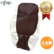 画像1: Cifmo(シフモ) ジョルノ(AF24) シートカバー 茶/白 張替タイプ 安心の日本製 高品質 シートリペア CIF-71148 【送料無料 一部地域除く】 (1)