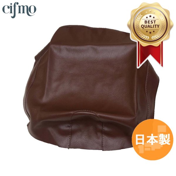 画像1: Cifmo(シフモ) ジョルノクレア(AF54) シートカバー 茶 張替タイプ 安心の日本製 高品質 シートリペア CIF-71162 【送料無料 一部地域除く】 (1)