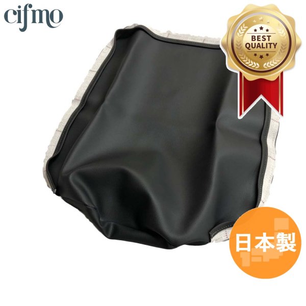 画像1: Cifmo(シフモ) NS50F  シートカバー 黒 張替タイプ 安心の日本製 高品質 シートリペア CIF-71223 【送料無料 一部地域除く】 (1)