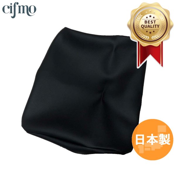 画像1: Cifmo(シフモ) NS-1  シートカバー 黒 張替タイプ 安心の日本製 高品質 シートリペア CIF-71230 【送料無料 一部地域除く】 (1)