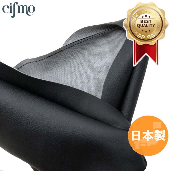画像1: Cifmo(シフモ) TLM200  シートカバー 黒 張替タイプ 安心の日本製 高品質 シートリペア CIF-71254 【送料無料 一部地域除く】 (1)