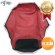 画像1: Cifmo(シフモ) リード50(AF48) シートカバー 黒/赤 張替タイプ 安心の日本製 高品質 シートリペア CIF-71292 【送料無料 一部地域除く】 (1)