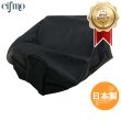 画像1: Cifmo(シフモ) リード90メットイン(HF05) シートカバー 黒 張替タイプ 安心の日本製 高品質 シートリペア CIF-71315 【送料無料 一部地域除く】 (1)