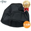 画像1: Cifmo(シフモ) リード100(JF06) シートカバー 黒 張替タイプ 安心の日本製 高品質 シートリペア CIF-71322 【送料無料 一部地域除く】 (1)