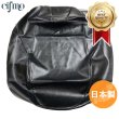 画像1: Cifmo(シフモ) スペイシー125(JF04)メットイン  シートカバー 黒 張替タイプ 安心の日本製 高品質 シートリペア CIF-71353 【送料無料 一部地域除く】 (1)