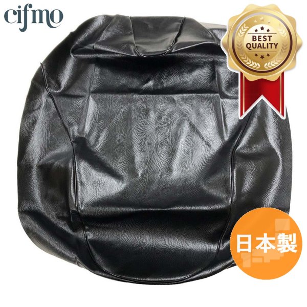 画像1: Cifmo(シフモ) スペイシー125(JF04)メットイン  シートカバー 黒 張替タイプ 安心の日本製 高品質 シートリペア CIF-71353 【送料無料 一部地域除く】 (1)