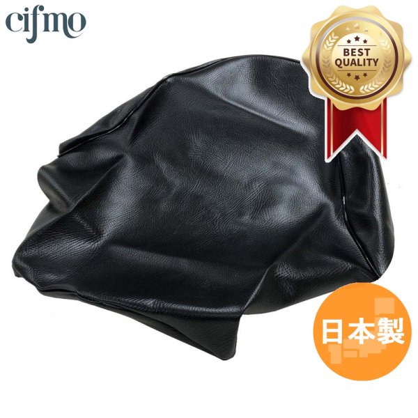 画像1: Cifmo(シフモ) エイプ50  シートカバー 黒 張替タイプ 安心の日本製 高品質 シートリペア CIF-71414 【送料無料 一部地域除く】 (1)