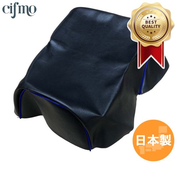 画像1: Cifmo(シフモ) ズーマー  シートカバー 黒カバー 青パイピング 張替タイプ 安心の日本製 高品質 シートリペア CIF-71445 【送料無料 一部地域除く】 (1)