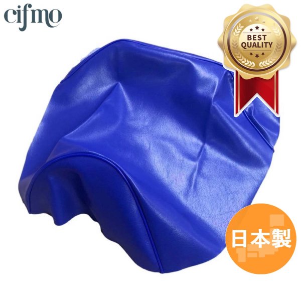 画像1: Cifmo(シフモ) ズーマー  シートカバー 青 張替タイプ 安心の日本製 高品質 シートリペア CIF-71490 【送料無料 一部地域除く】 (1)