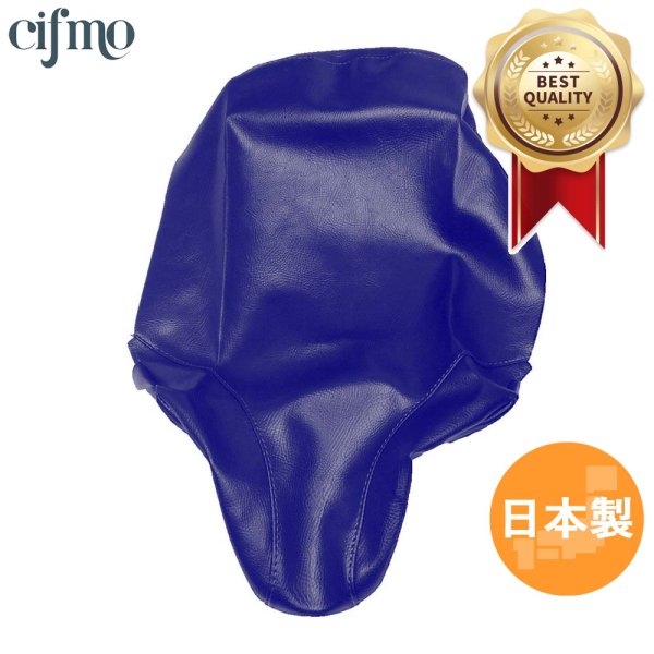 画像1: Cifmo(シフモ) CRM50 シートカバー 青 張替タイプ 安心の日本製 高品質 シートリペア CIF-75559 【送料無料 一部地域除く】 (1)