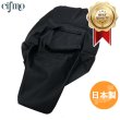 画像1: Cifmo(シフモ) CRM250  シートカバー 黒 張替タイプ 安心の日本製 高品質 シートリペア CIF-71551 【送料無料 一部地域除く】 (1)