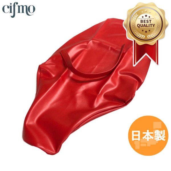 画像1: Cifmo(シフモ) CRM250  シートカバー 赤 張替タイプ 安心の日本製 高品質 シートリペア CIF-71568 【送料無料 一部地域除く】 (1)