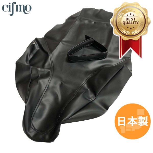 画像1: Cifmo(シフモ) CRM250AR(MD32) シートカバー 黒 張替タイプ 安心の日本製 高品質 シートリペア CIF-71575 【送料無料 一部地域除く】 (1)