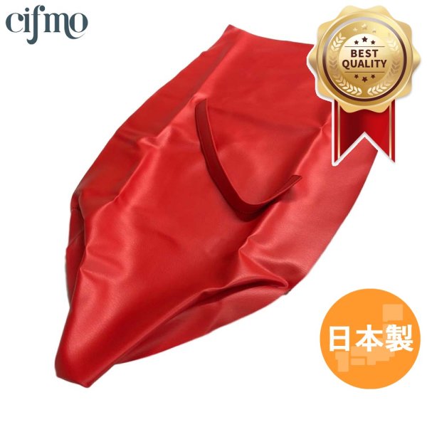 画像1: Cifmo(シフモ) MTX250  シートカバー 赤 張替タイプ 安心の日本製 高品質 シートリペア CIF-71629 【送料無料 一部地域除く】 (1)