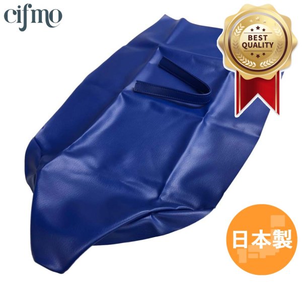 画像1: Cifmo(シフモ) MTX250  シートカバー 青 張替タイプ 安心の日本製 高品質 シートリペア CIF-71636 【送料無料 一部地域除く】 (1)