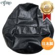 画像1: Cifmo(シフモ) ブロード50  シートカバー 黒 張替タイプ 安心の日本製 高品質 シートリペア CIF-71704 【送料無料 一部地域除く】 (1)