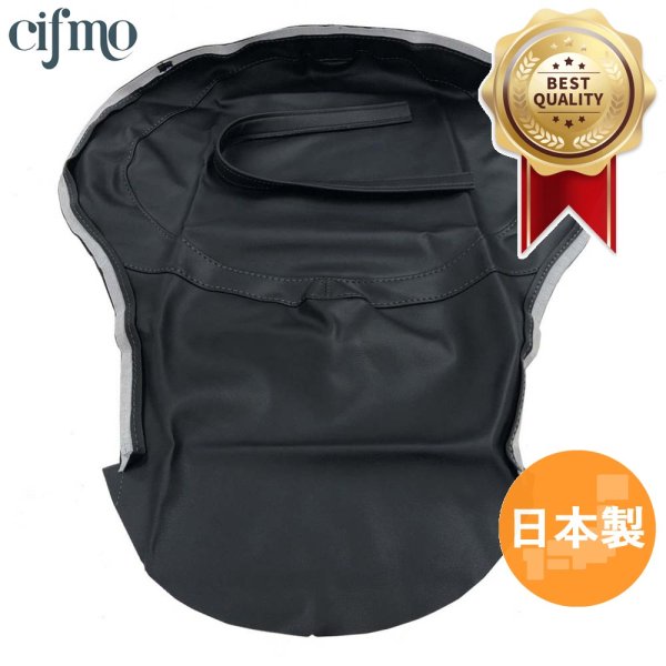 画像1: Cifmo(シフモ) V-twinマグナ(MC29) シートカバー 黒 張替タイプ 安心の日本製 高品質 シートリペア CIF-71728 【送料無料 一部地域除く】 (1)