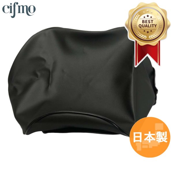 画像1: Cifmo(シフモ) CD125T  シートカバー 黒 張替タイプ 安心の日本製 高品質 シートリペア CIF-71926 【送料無料 一部地域除く】 (1)