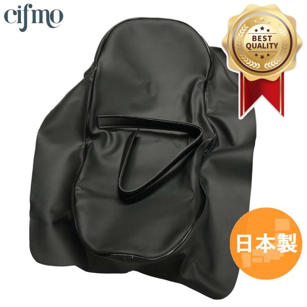 画像1: Cifmo(シフモ) CL125  シートカバー 黒 張替タイプ 安心の日本製 高品質 シートリペア CIF-71971 【送料無料 一部地域除く】 (1)