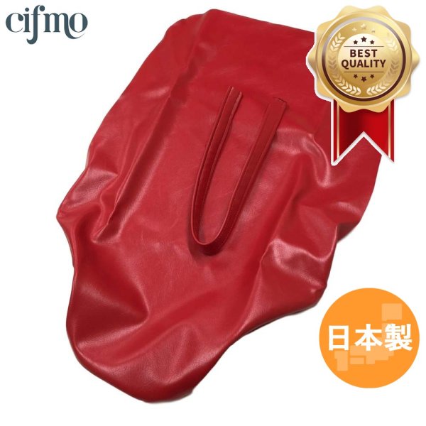画像1: Cifmo(シフモ) XLディグリー250(MD26) シートカバー 赤 張替タイプ 安心の日本製 高品質 シートリペア CIF-72176 【送料無料 一部地域除く】 (1)